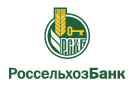 Банк Россельхозбанк в Луковецком